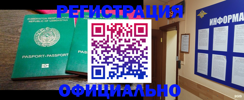 временная регистрация поиск в Жукове