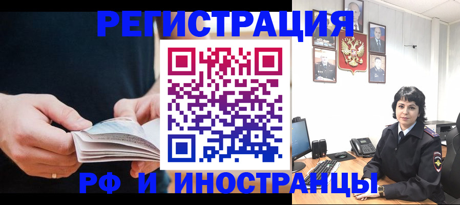 прописка паспорт в Жукове