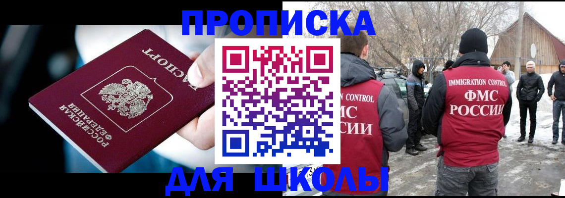 прописка иностранных граждан в Жукове