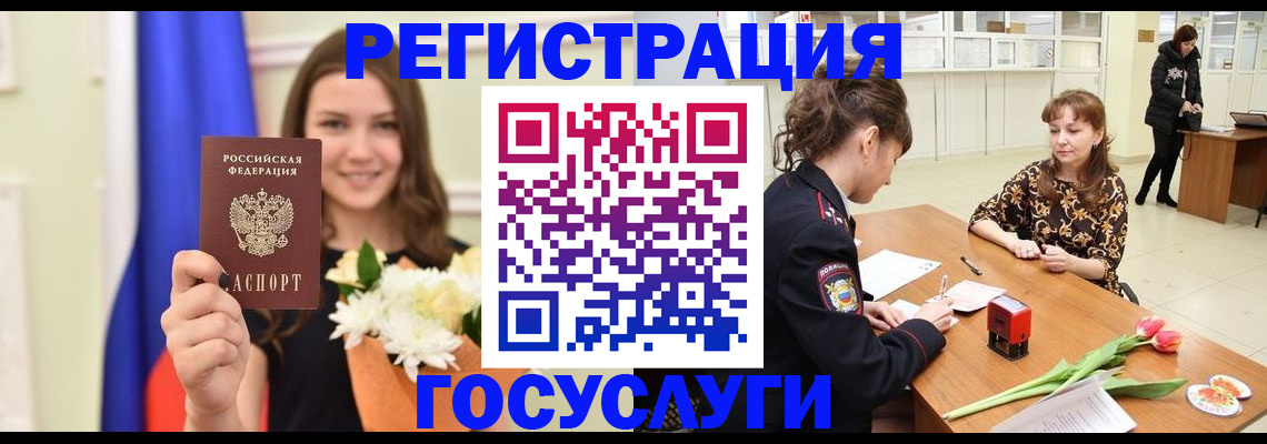 временная регистрация недорого в Жукове
